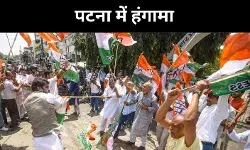 पटना में कांग्रेस दफ्तर पर धावा, बीजेपी-कांग्रेस में लाठी-डंडे और पथराव