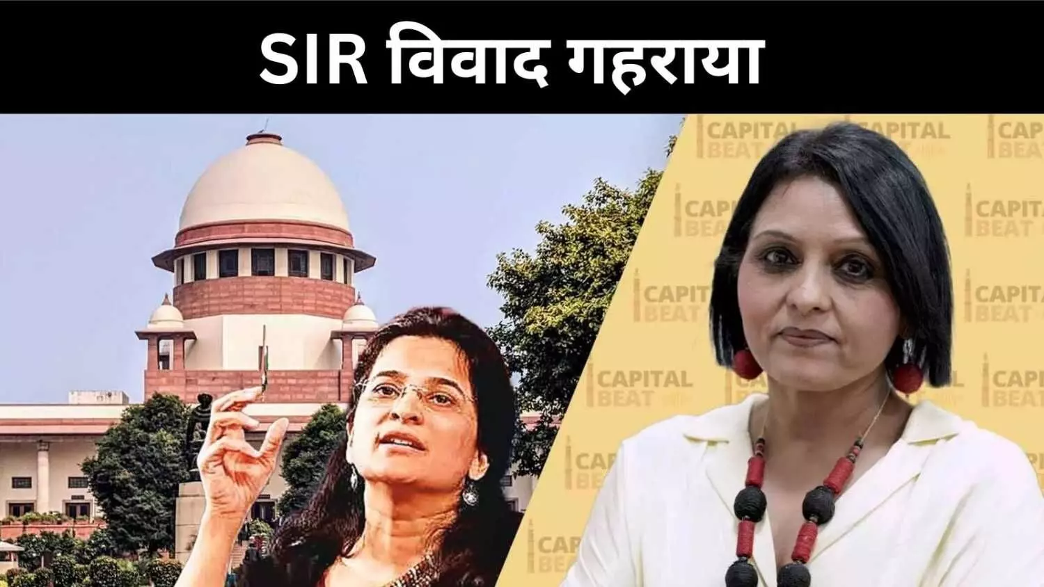 क्या SIR है NRC का पिछला दरवाज़ा? कार्यकर्ताओं ने उठाए सवाल