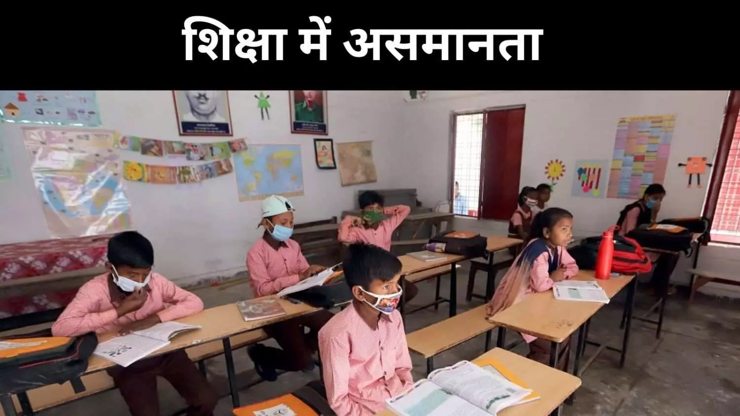 UDISE रिपोर्ट का खुलासा,शिक्षक बढ़े लेकिन स्कूलों की चुनौतियां जस की तस UDISE रिपोर्ट का खुलासा,शिक्षक बढ़े लेकिन स्कूलों की चुनौतियां जस की तस