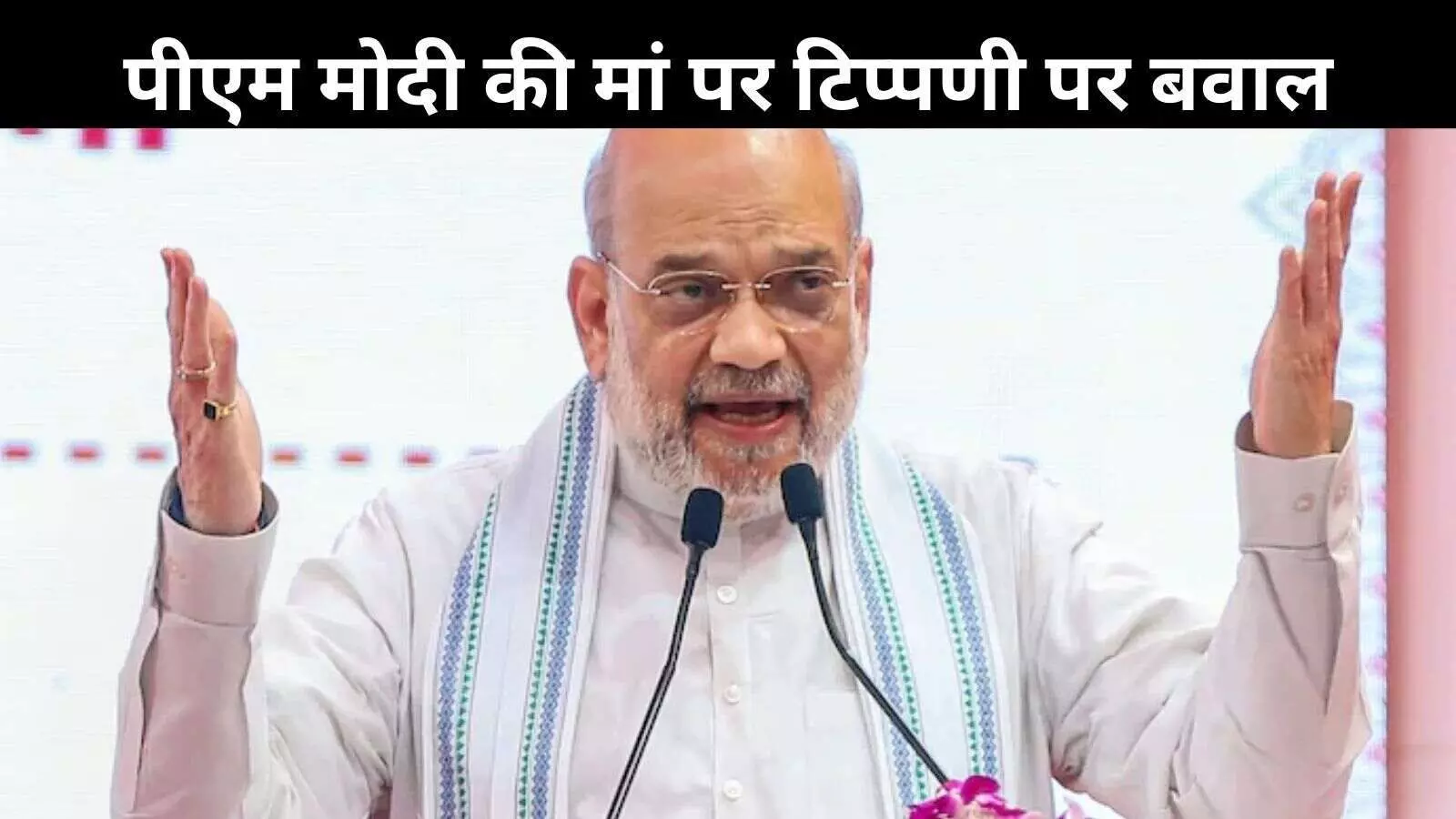 जितनी गालियां दोगे, उतना खिलेगा कमल– अमित शाह का राहुल गांधी पर हमला जितनी गालियां दोगे, उतना खिलेगा कमल– अमित शाह का राहुल गांधी पर हमला