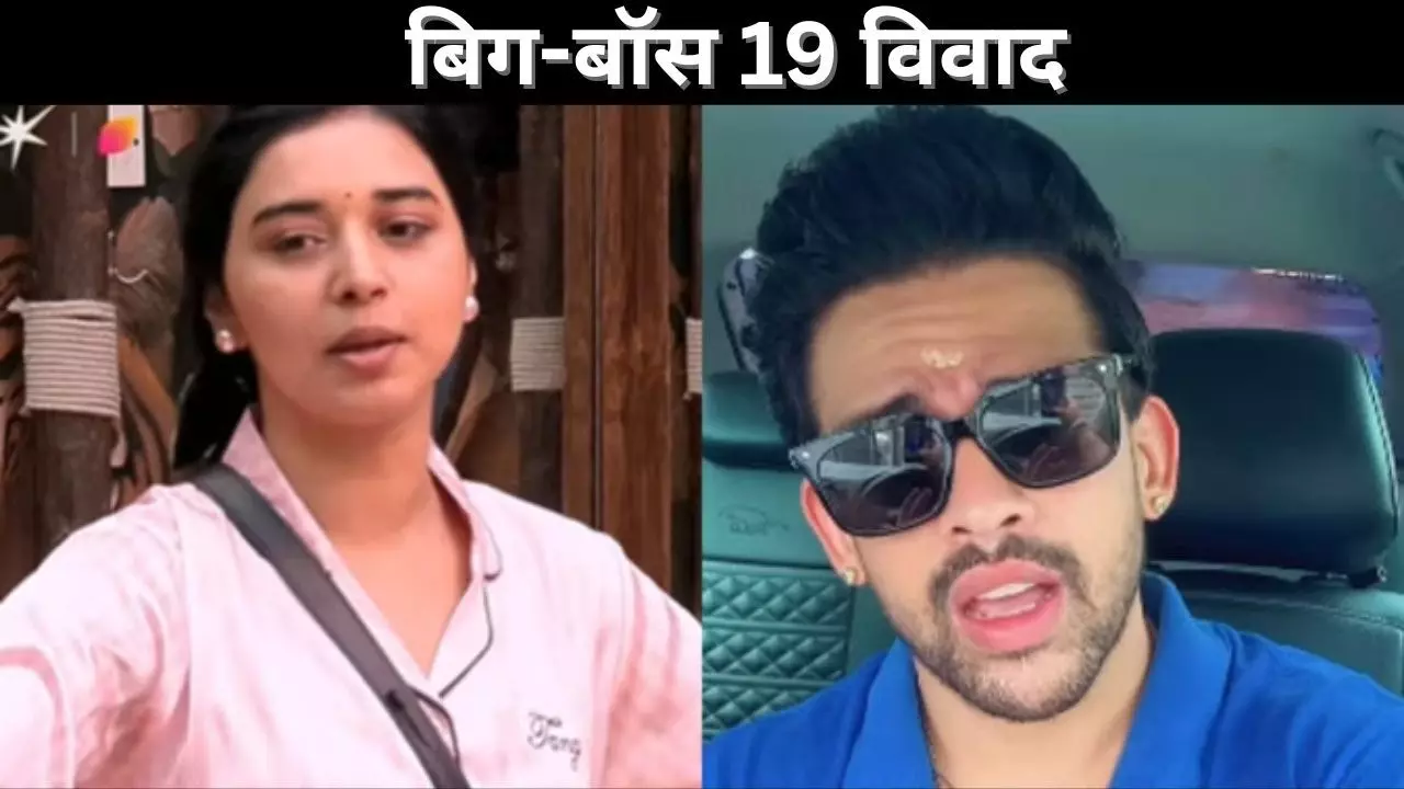 बिग-बॉस-19-विवाद बिग-बॉस-19-विवाद