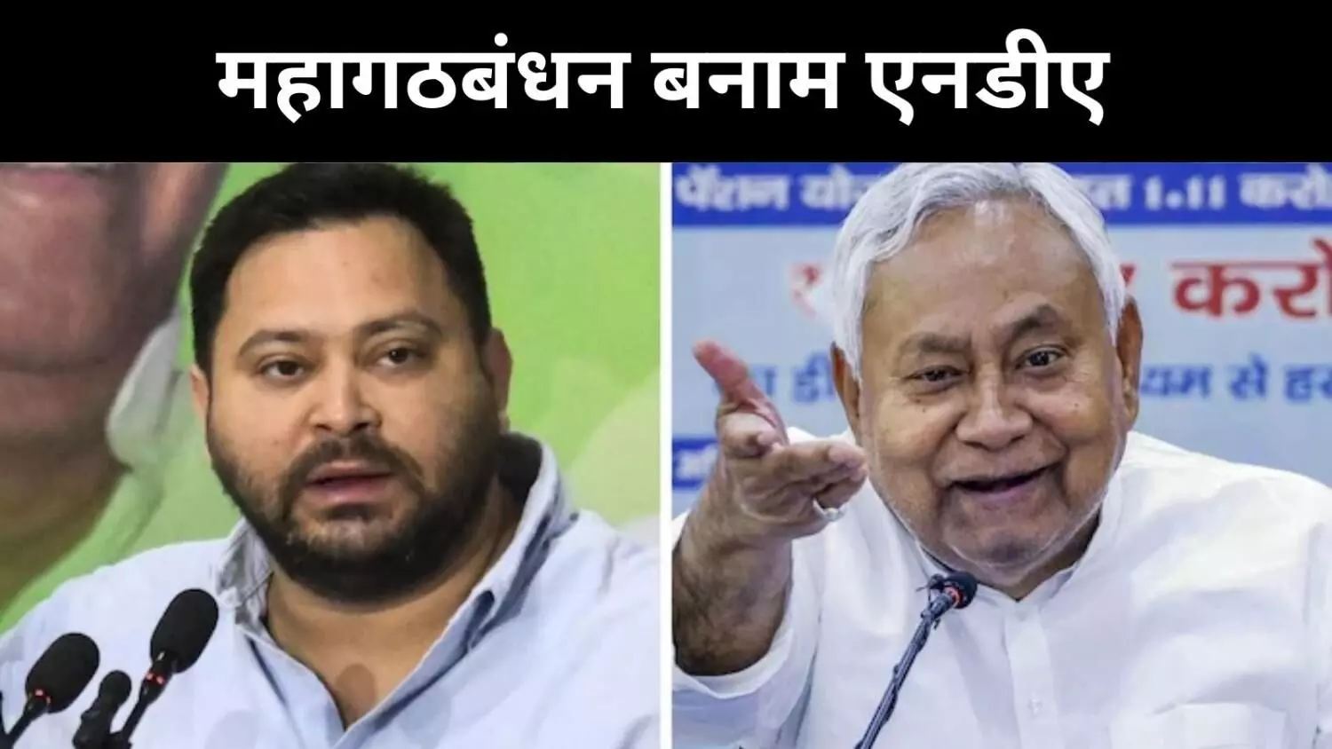 बिहार विधानसभा चुनाव 2025, सीटों का समीकरण और सियासी हलचल बिहार विधानसभा चुनाव 2025, सीटों का समीकरण और सियासी हलचल
