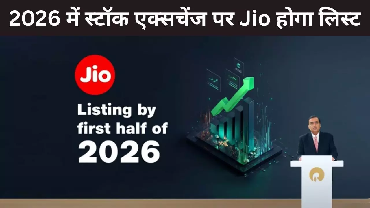 Mukesh Ambani jio ipo Mukesh Ambani jio ipo