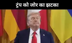 अमेरिकी अदालत ने टैरिफ को बताया गैरकानूनी, ट्रंप बोले- तबाह होगा देश