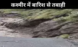 जम्मू-कश्मीर में कुदरत का कहर, रामबन में भारी बारिश से तबाही