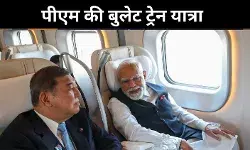पीएम मोदी-इशिबा की बुलेट ट्रेन यात्रा, भारत-जापान रिश्तों में नई रफ़्तार