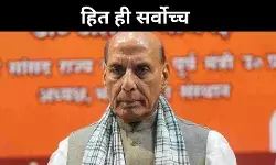 अंतरराष्ट्रीय राजनीति में केवल हित अहम, रक्षा मंत्री राजनाथ सिंह का बड़ा बयान