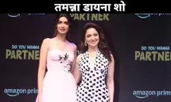 तमन्ना डायना शो