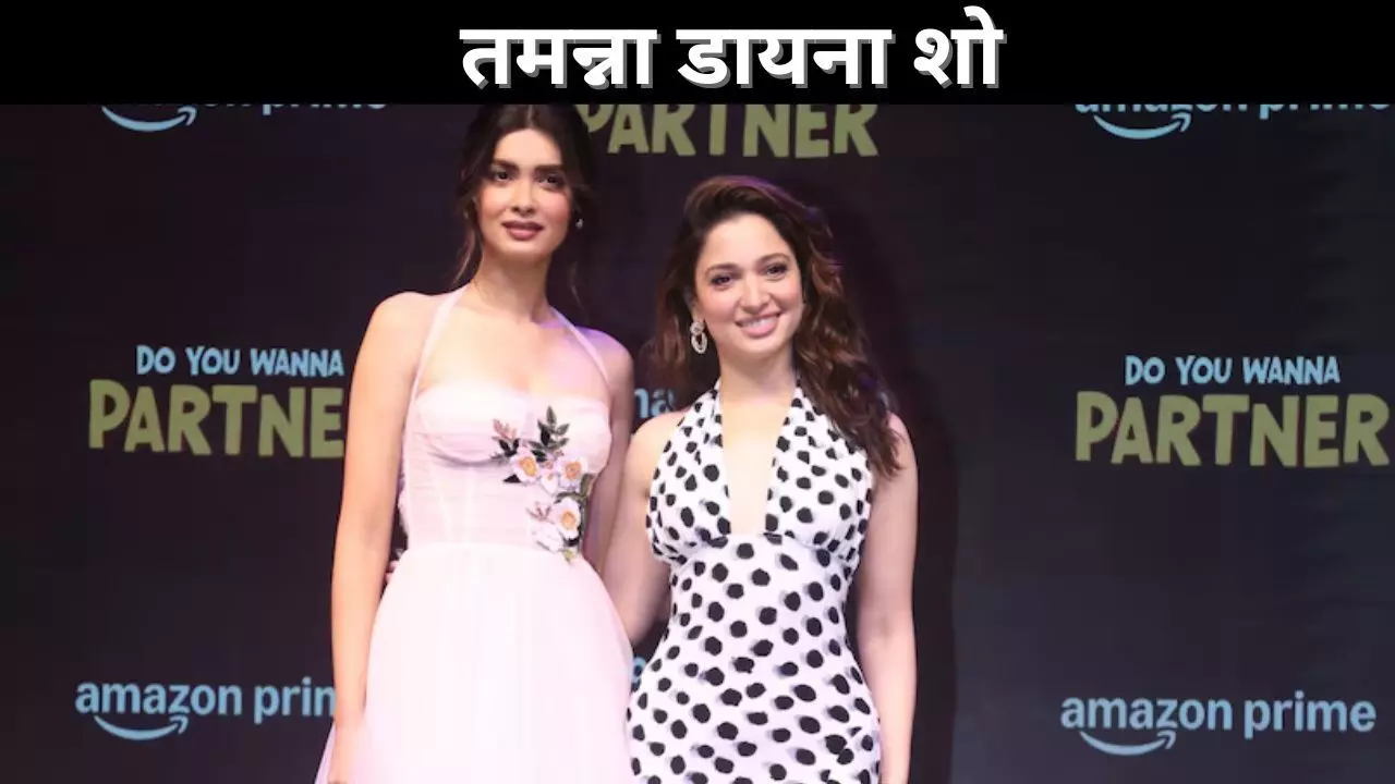 तमन्ना डायना शो