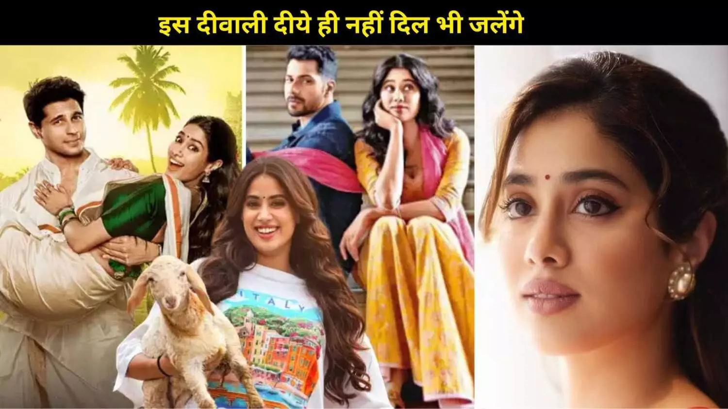 प्यार का मौसम आया, इस दीवाली दिये ही नहीं दिल भी जलेंगे प्यार का मौसम आया, इस दीवाली दिये ही नहीं दिल भी जलेंगे