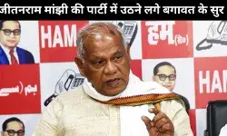 गयाजी में जीतन राम मांझी की पार्टी में उठे बगावत के सुर, पार्षद ने ठोकी दावेदारी