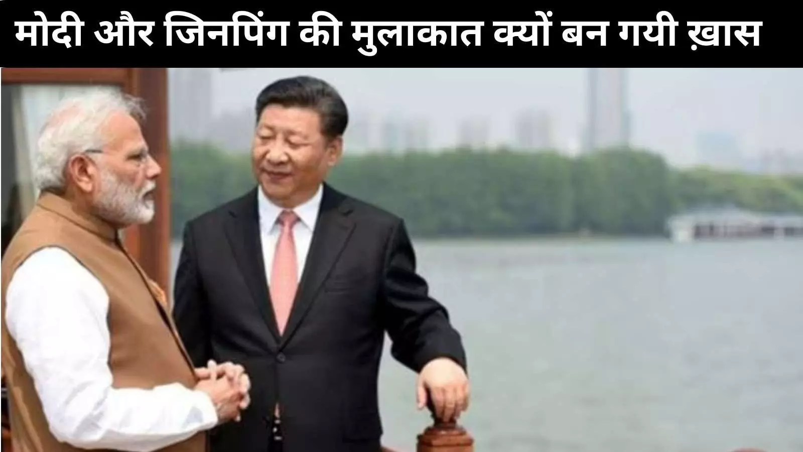 टैरिफ दबाव के बीच मोदी और जिनपिंग की मुलाकात बनी ख़ास, सब गढ़ायें है नज़र टैरिफ दबाव के बीच मोदी और जिनपिंग की मुलाकात बनी ख़ास, सब गढ़ायें है नज़र