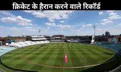 क्रिकेट इतिहास के 3 अनोखे रिकॉर्ड, जिन्हें तोड़ना नामुमकिन!