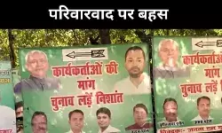 अध्यात्म से राजनीति तक, नीतीश कुमार के वारिस की बदलती राह