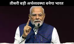 PM Modi बोले, वैश्विक अनिश्चितताओं के बीच भारत ने दिखाई मजबूती, Q1 में रिकॉर्ड ग्रोथ ने दुनिया को चौंकाया