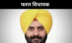 पंजाब के AAP विधायक की सनसनीखेज फरारी, पुलिस सतर्क