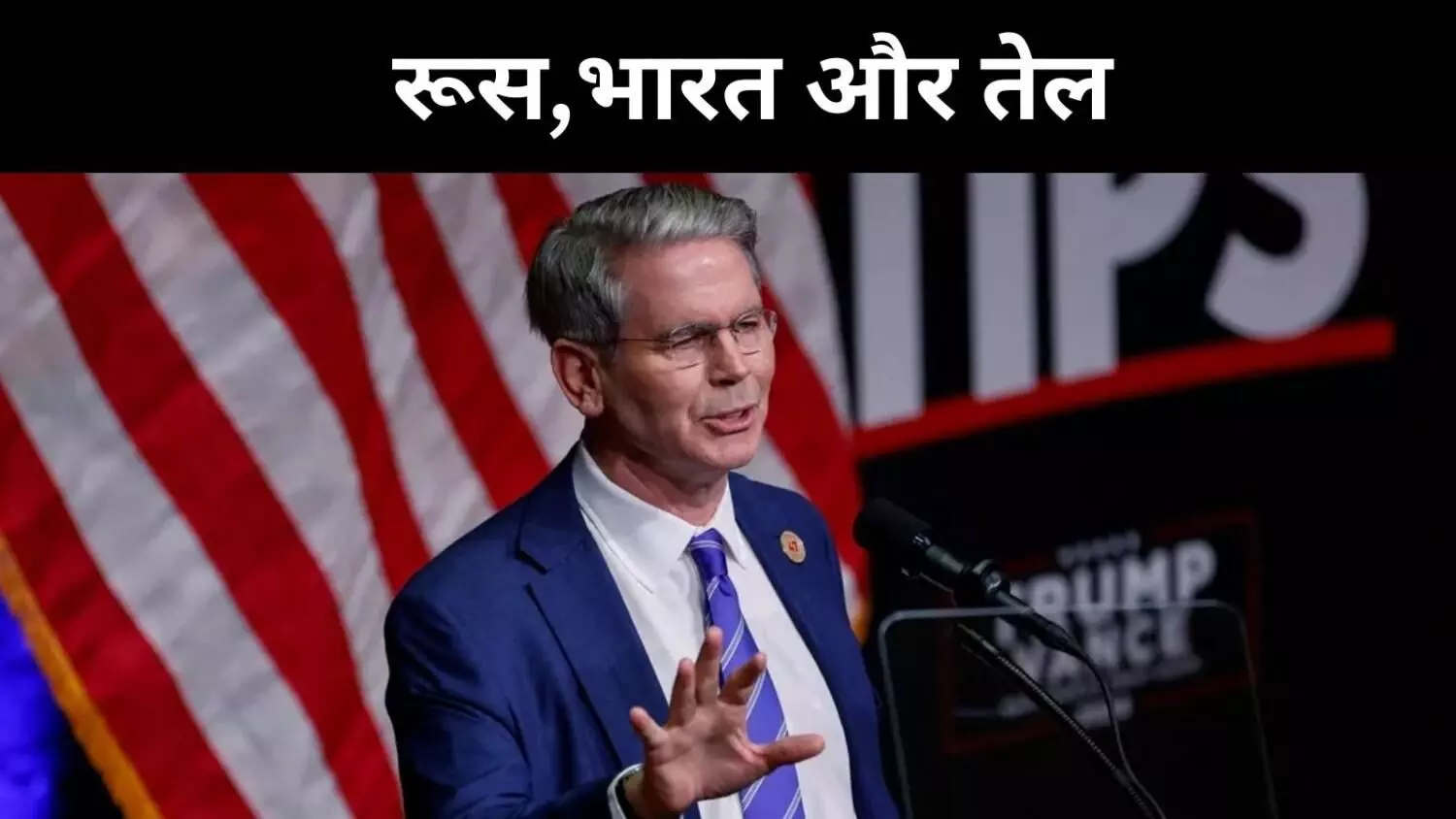 ट्रंप के सहयोगी का दावा, SCO बैठक सिर्फ औपचारिकता, साझेदारी पर भरोसा बरकरार ट्रंप के सहयोगी का दावा, SCO बैठक सिर्फ औपचारिकता, साझेदारी पर भरोसा बरकरार