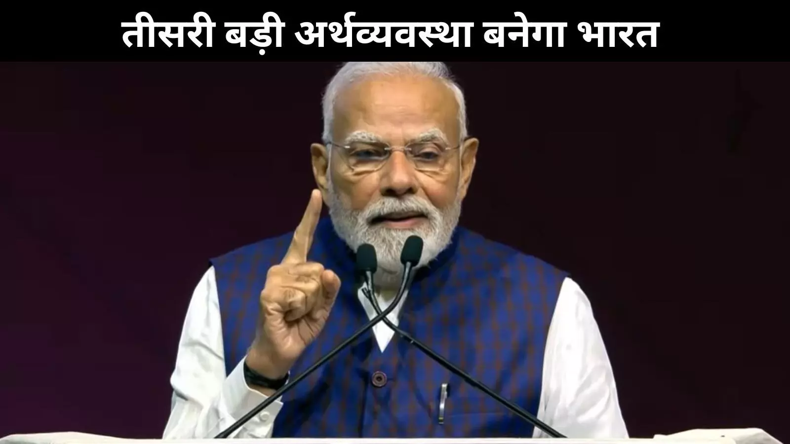PM Modi बोले, वैश्विक अनिश्चितताओं के बीच भारत ने दिखाई मजबूती, Q1 में रिकॉर्ड ग्रोथ ने दुनिया को चौंकाया PM Modi बोले, वैश्विक अनिश्चितताओं के बीच भारत ने दिखाई मजबूती, Q1 में रिकॉर्ड ग्रोथ ने दुनिया को चौंकाया