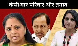 पारिवारिक संघर्ष या राजनीतिक रणनीति? के कविता प्रकरण से बढ़ी हलचल