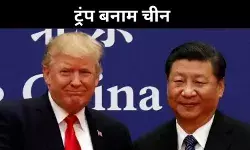 चीन, रूस और उत्तर कोरिया की धुरी पर ट्रंप का तंज, बीजिंग परेड से उठे संकेत