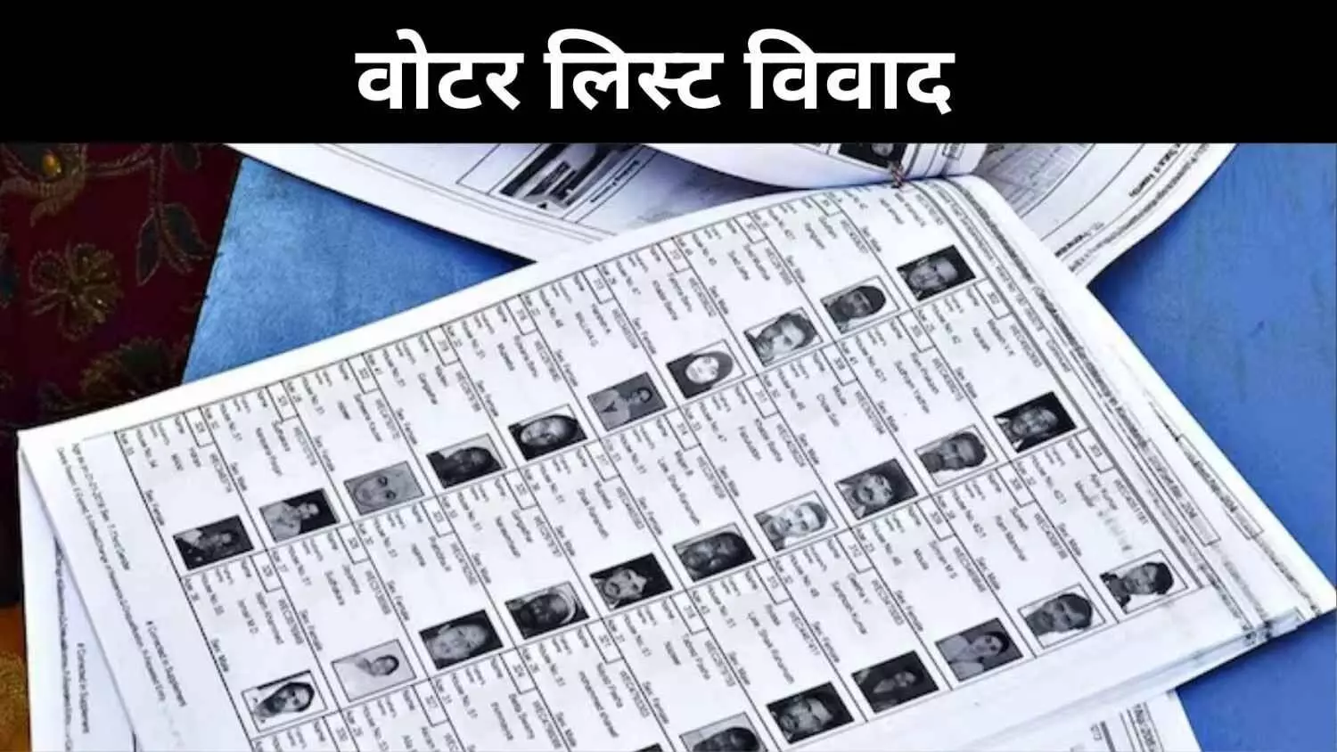 विशेष पुनरीक्षण से उठे सियासी सवाल, क्या दलों का जमीनी ढांचा ढह रहा है? विशेष पुनरीक्षण से उठे सियासी सवाल, क्या दलों का जमीनी ढांचा ढह रहा है?