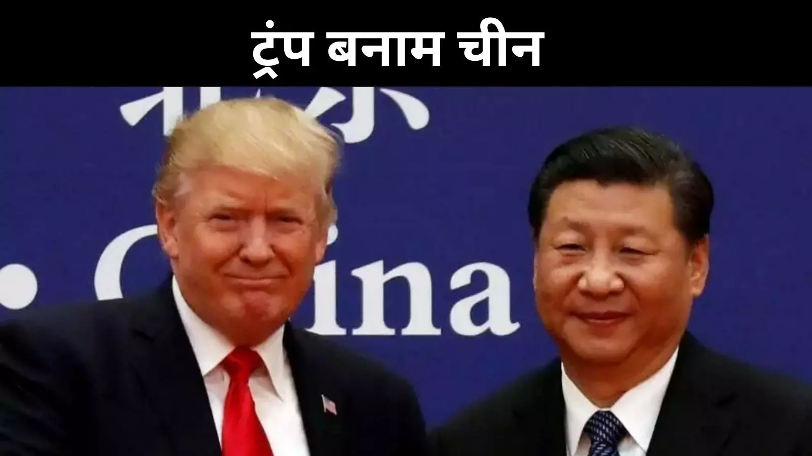 चीन, रूस और उत्तर कोरिया की धुरी पर ट्रंप का तंज, बीजिंग परेड से उठे संकेत चीन, रूस और उत्तर कोरिया की धुरी पर ट्रंप का तंज, बीजिंग परेड से उठे संकेत