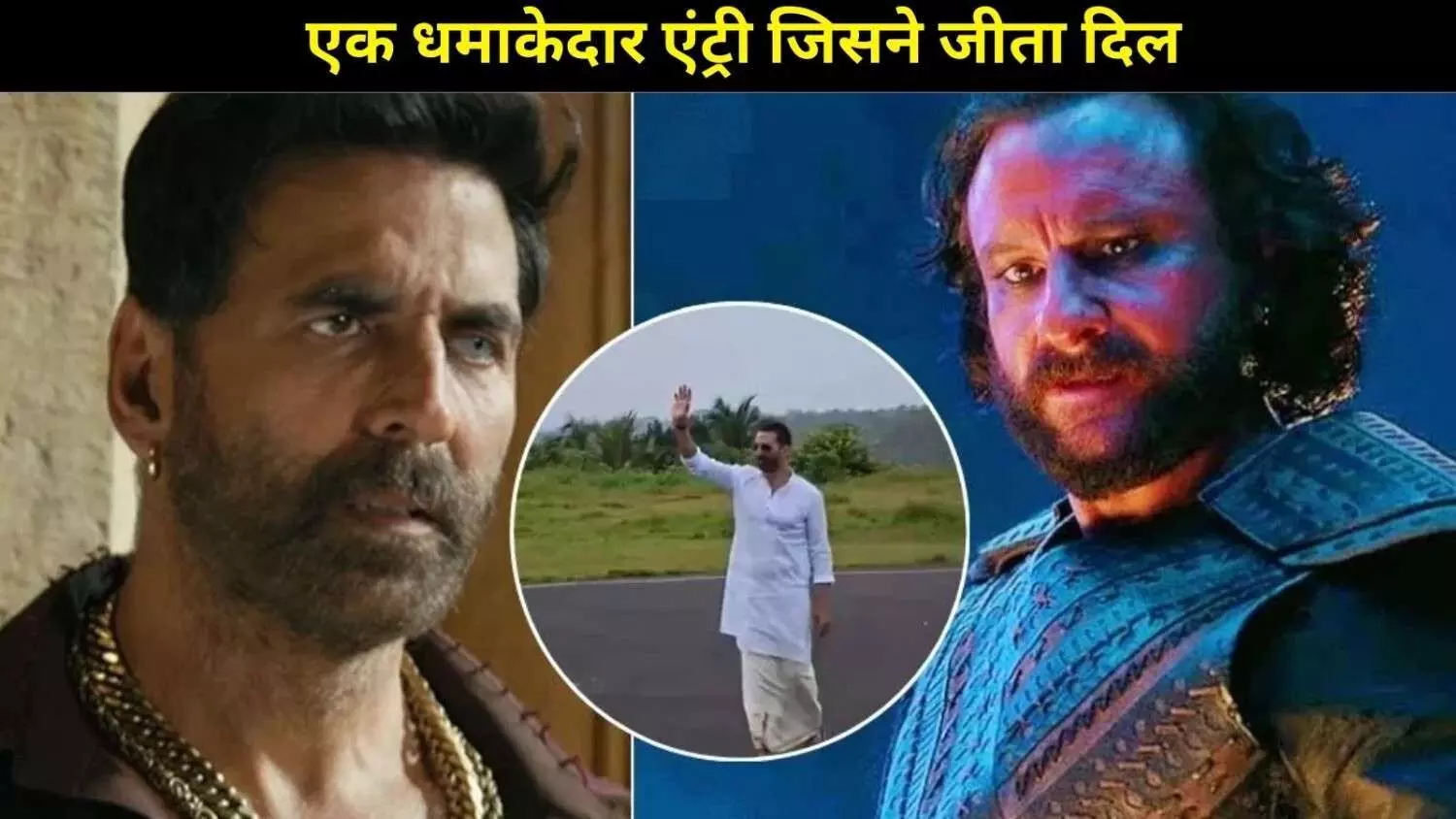 अक्षय कुमार का धांसू कमबैक: हैवान की तैयारी, जॉली एलएलबी 3 का प्रमोशन अक्षय कुमार का धांसू कमबैक: हैवान की तैयारी, जॉली एलएलबी 3 का प्रमोशन