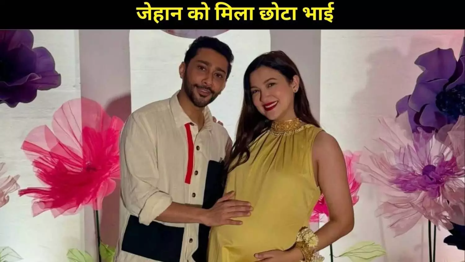 Gauhar Khan - Zaid Darbar के घर फिर गूंजी किलकारी, जेहान को मिला छोटा भाई Gauhar Khan - Zaid Darbar के घर फिर गूंजी किलकारी, जेहान को मिला छोटा भाई