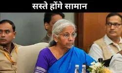 GST बदलाव से बदलेगा बाजार, सस्ते होंगे जरूरी सामान, महंगे रहेंगे लक्जरी प्रोडक्ट्स