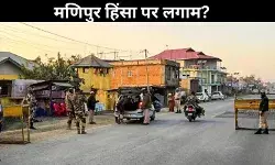 मणिपुर शांति समझौता: कुकी-जो समूहों के साथ केंद्र की नई डील