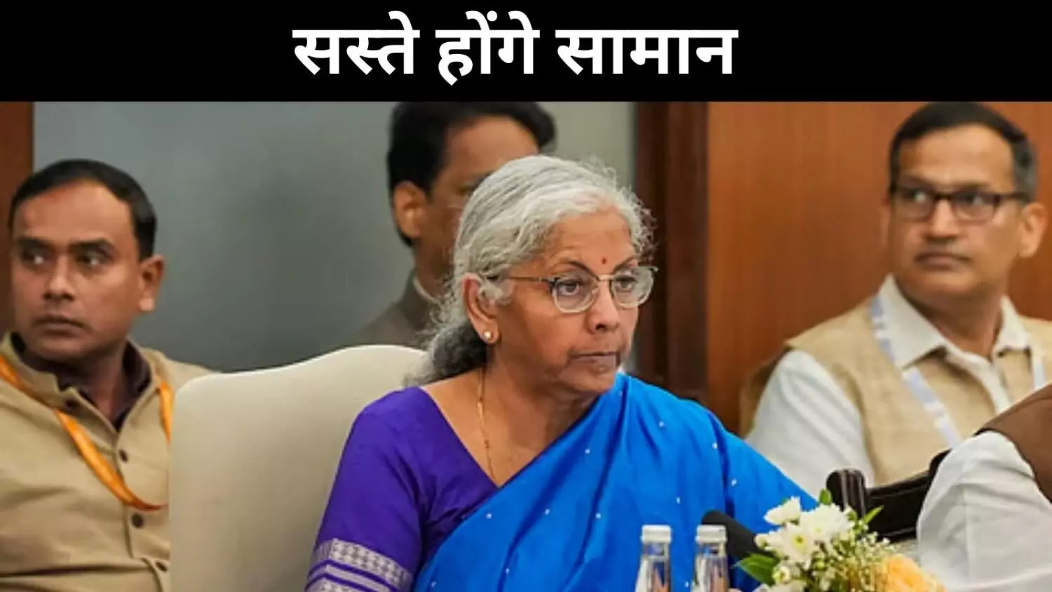GST बदलाव से बदलेगा बाजार, सस्ते होंगे जरूरी सामान, महंगे रहेंगे लक्जरी प्रोडक्ट्स GST बदलाव से बदलेगा बाजार, सस्ते होंगे जरूरी सामान, महंगे रहेंगे लक्जरी प्रोडक्ट्स