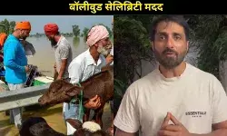 पंजाब बाढ़ पीड़ित परिवारों की मदद के लिए आगे आए बॉलीवुड और पंजाबी सितारे