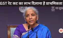 वित्त मंत्री निर्मला सीतारमण बोलीं, GST टैक्स सुधारों का लाभ जनता तक पहुंचाना सरकार की बड़ी प्राथमिकता