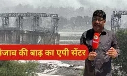 पंजाब में आये सैलाब का एपी सेंटर कैसे बना माधोपुर बराज ?