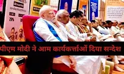 उपराष्ट्रपति चुनाव के लिए NDA की दो दिवसीय कार्यशाला, आखिरी पंक्ति में बैठे दिखे मोदी