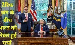 भारत-अमेरिका रिश्तों में तनाव के बीच सुर्ख़ियों में ट्रंप-मिलर मुलाक़ात