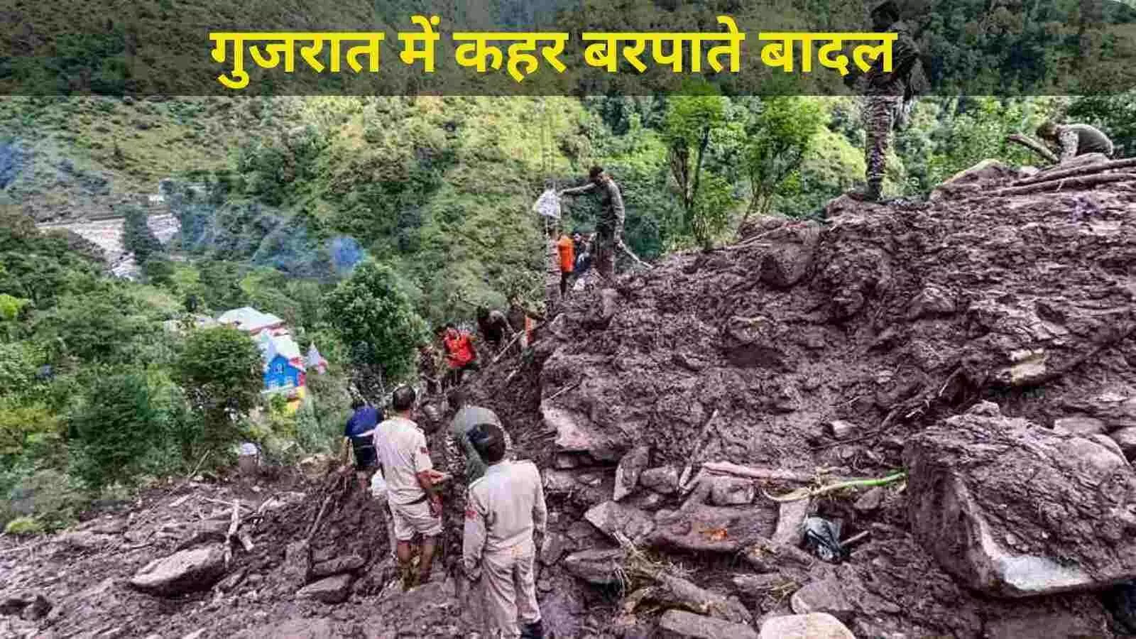 गुजरात पर छाया बाढ़ का साया : नदियां उफान पर, सड़कें कटीं, एसडीआरएफ और एनडीआरएफ तैनात गुजरात पर छाया बाढ़ का साया : नदियां उफान पर, सड़कें कटीं, एसडीआरएफ और एनडीआरएफ तैनात