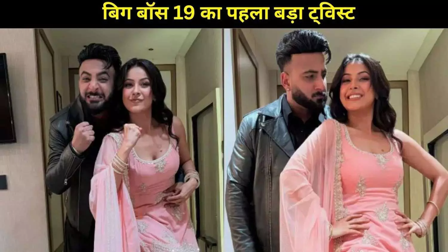 Bigg Boss 19: शहनाज गिल के भाई शहबाज बादेशा की वाइल्ड कार्ड एंट्री, घर में मचने वाला है धमाल Bigg Boss 19: शहनाज गिल के भाई शहबाज बादेशा की वाइल्ड कार्ड एंट्री, घर में मचने वाला है धमाल