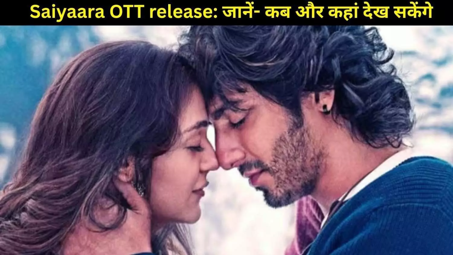 Saiyaara OTT Release: Ahan Pandey- Anit Padda की फिल्म अब नेटफ्लिक्स पर, जानें पूरी डिटेल Saiyaara OTT Release: Ahan Pandey- Anit Padda की फिल्म अब नेटफ्लिक्स पर, जानें पूरी डिटेल
