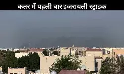Qatar की राजधानी में बड़ा धमाका, पहली बार इजरायली हमला; ट्रंप की मंजूरी का दावा!