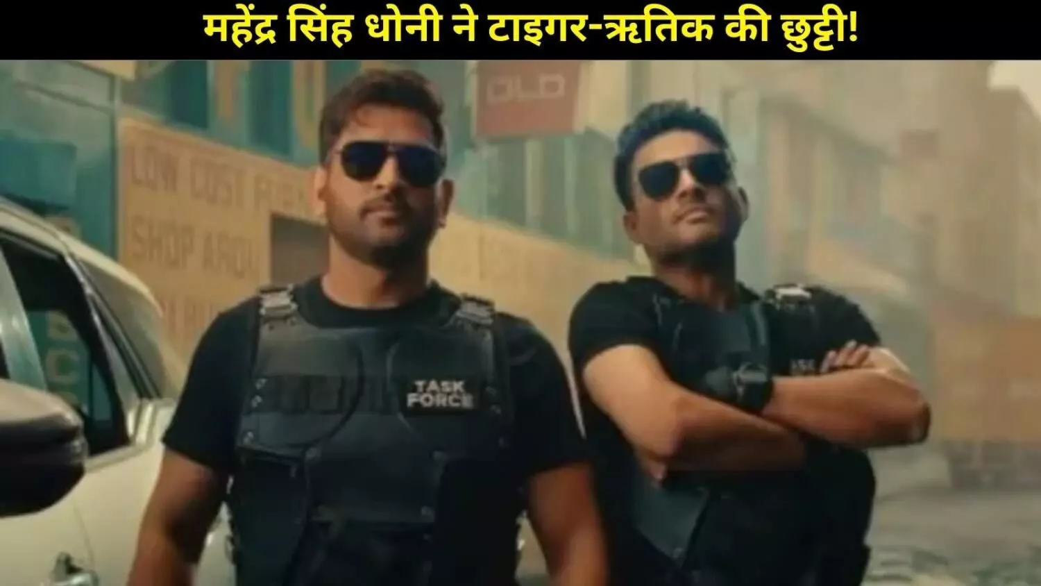 धोनी का नया अवतार, क्रिकेटर से एक्टर तक का सफर धोनी का नया अवतार, क्रिकेटर से एक्टर तक का सफर