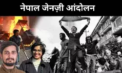 क्यों भड़का नेपाल? स्थानीय पत्रकारों ने बताए जमीनी हालात