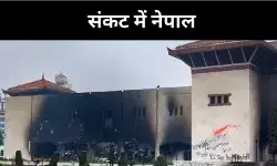 Nepal Crisis Updates: शाम 6 बजे तक कर्फ्यू, सेना ने कहा यह फैसला जरूरी