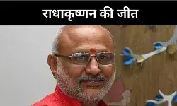 राधाकृष्णन की जीत पर कांग्रेस का संदेश– विचारधारा की लड़ाई जारी