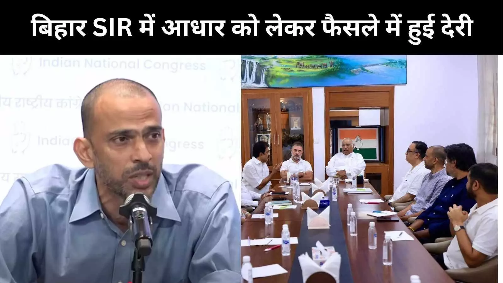 बिहार SIR में आधार को लेकर सप्रीम कोर्ट के फैसले में हुई देरी, कृष्णा अल्लावरु बोले, अब नहीं मिलेगा फायदा बिहार SIR में आधार को लेकर सप्रीम कोर्ट के फैसले में हुई देरी, कृष्णा अल्लावरु बोले, अब नहीं मिलेगा फायदा
