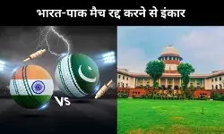 भारत-पाक के बीच दुबई में खेले जाने वाले मैच को रद्द करने से सुप्रीम कोर्ट का इंकार