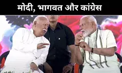 भागवत को खुश करने में जुटे मोदी, कांग्रेस बोली- सत्य से परे हैं प्रधानमंत्री