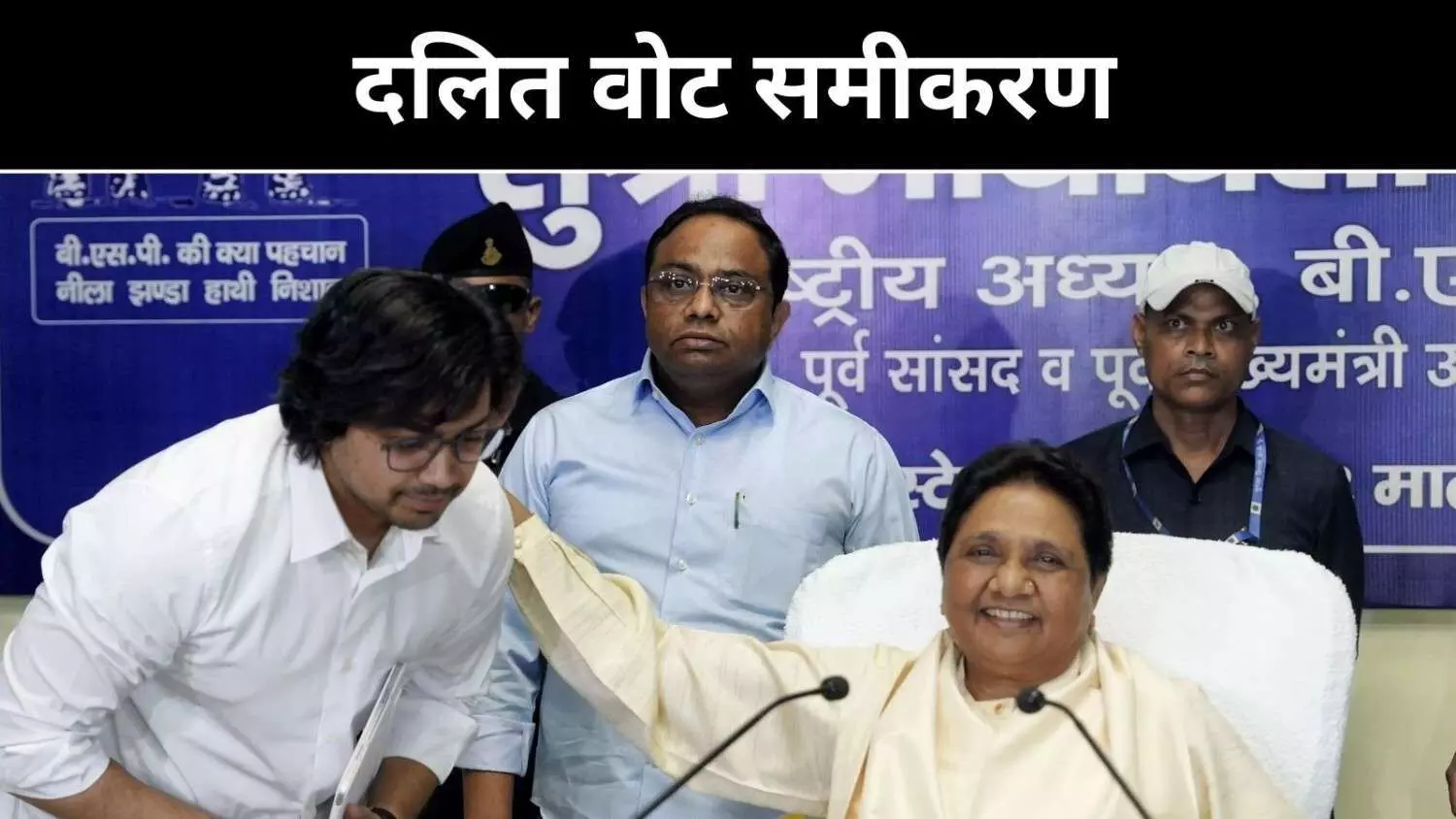 विपक्ष संग खड़ी होंगी मायावती या बनेंगी भाजपा की ‘बी-टीम’? विपक्ष संग खड़ी होंगी मायावती या बनेंगी भाजपा की ‘बी-टीम’?