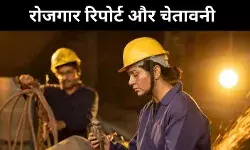 जीडीपी बढ़ी लेकिन नौकरियां घटीं, विनिर्माण क्षेत्र बना सबसे बड़ा संकट