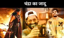 मलयालम सिनेमा का नया प्रयोग, ‘चंद्रा’ से उठी फैंटेसी सिनेमा की नई लहर